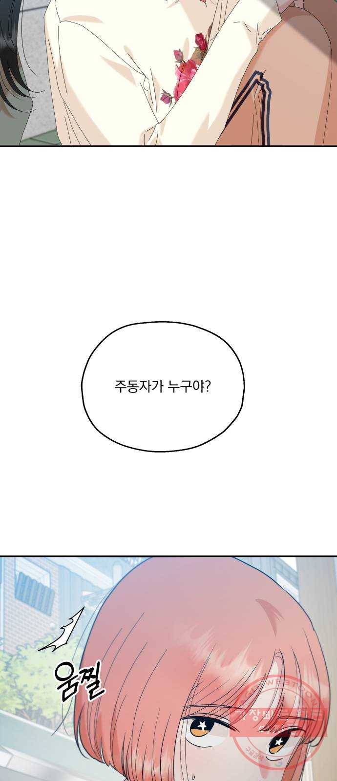 피라미드 게임 83. 사실과 진실 64
