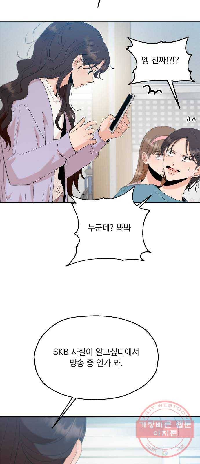 피라미드 게임 83. 사실과 진실 67