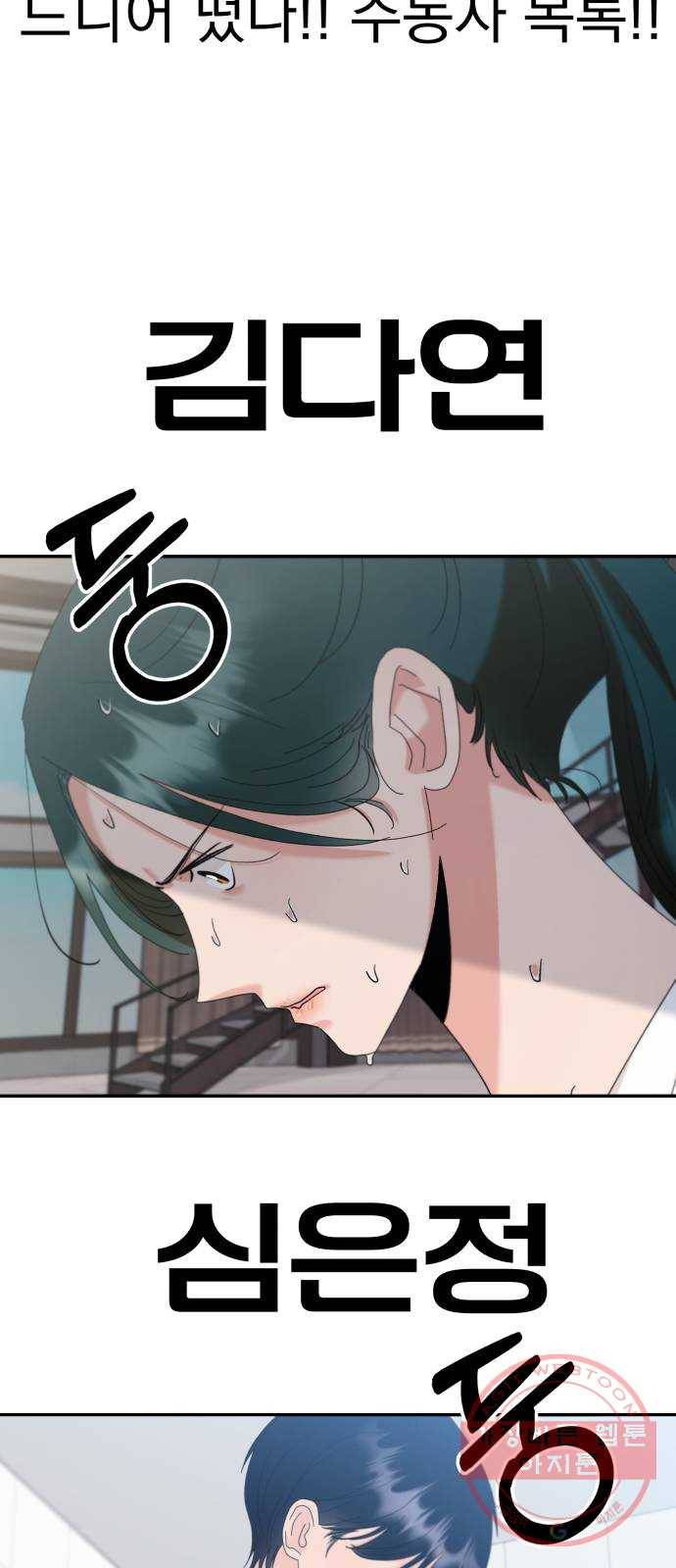 피라미드 게임 83. 사실과 진실 70