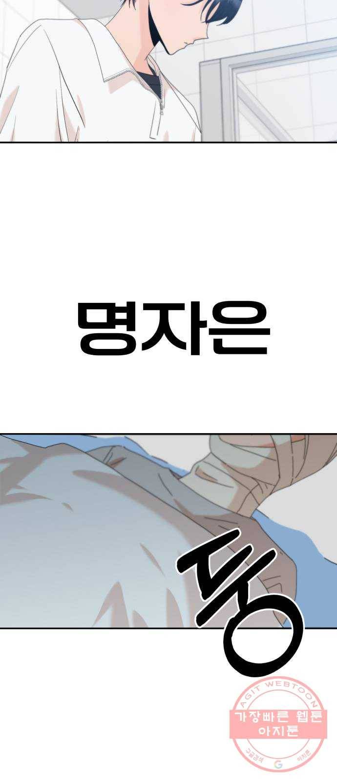 피라미드 게임 83. 사실과 진실 71
