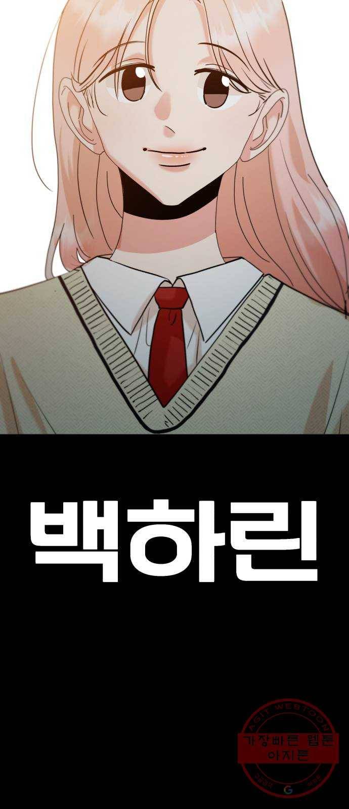 피라미드 게임 83. 사실과 진실 75