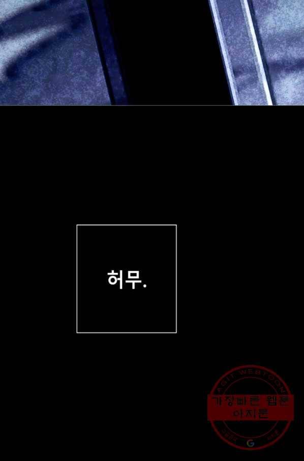 안즈 시즌2 115화 4