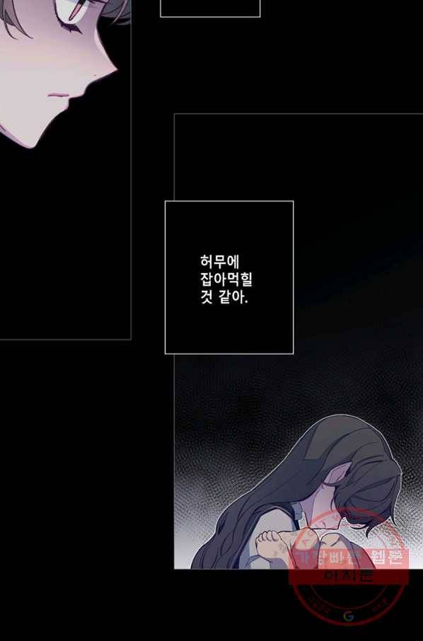 안즈 시즌2 115화 8