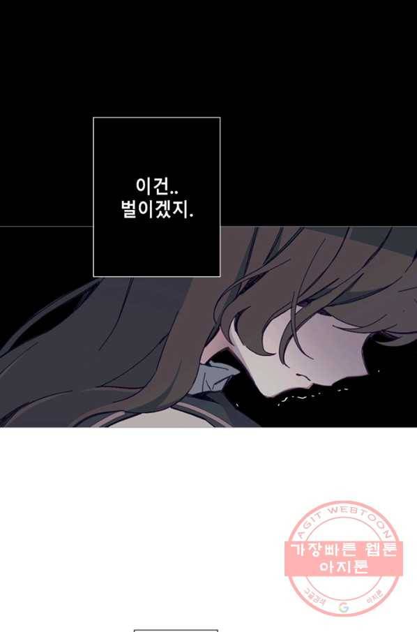 안즈 시즌2 115화 9