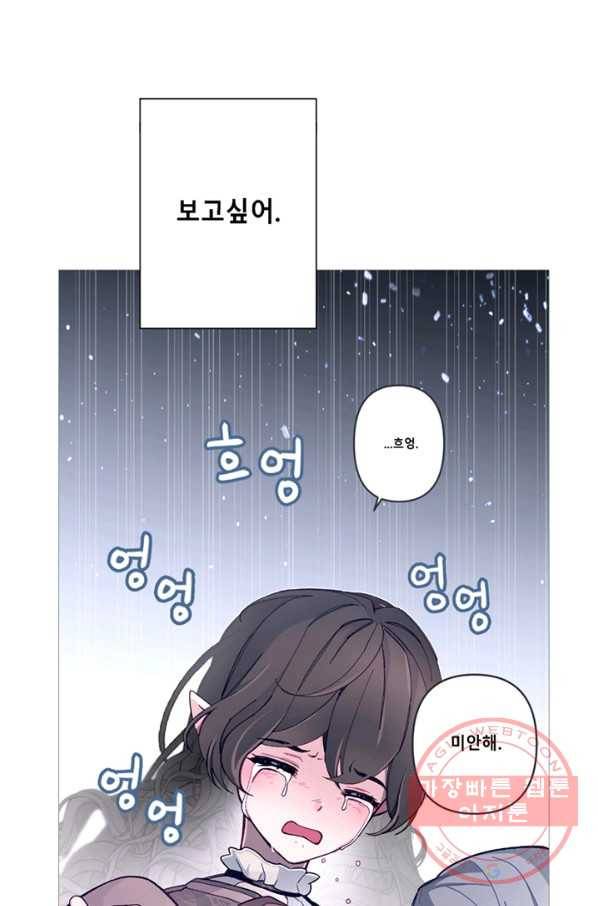 안즈 시즌2 115화 11
