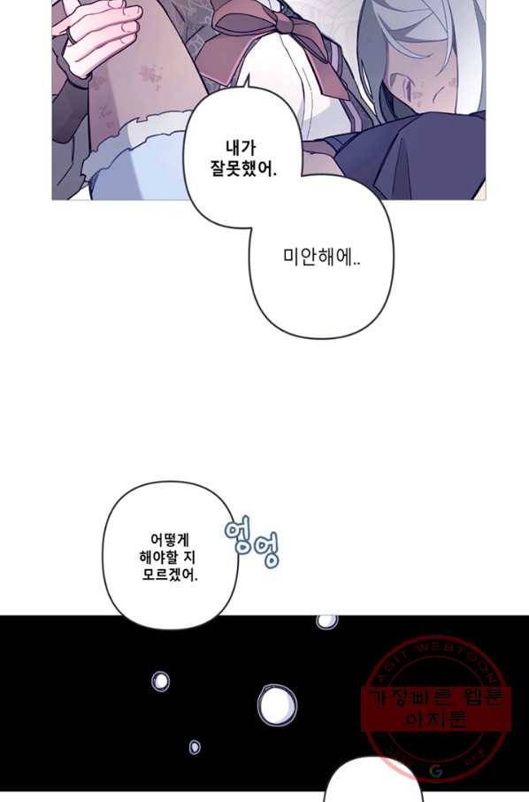 안즈 시즌2 115화 12
