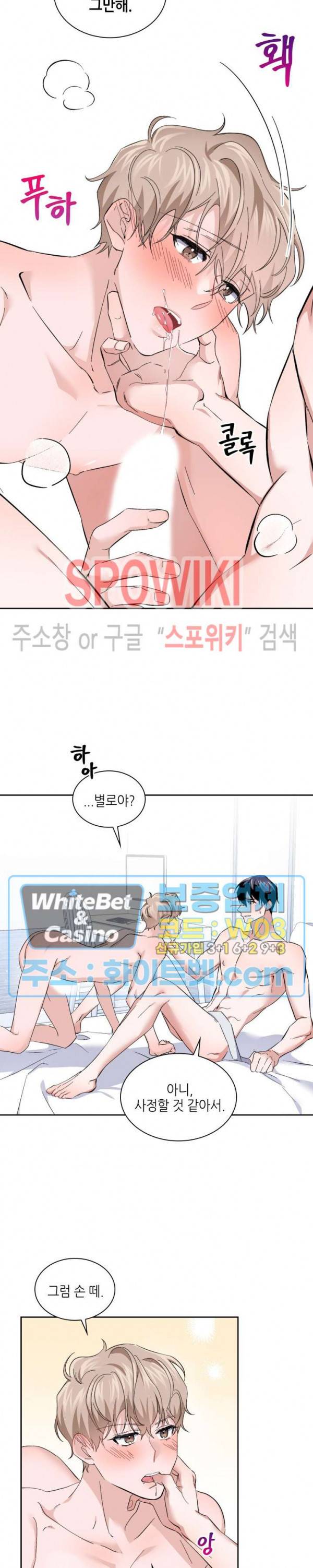 리허설 28화 4