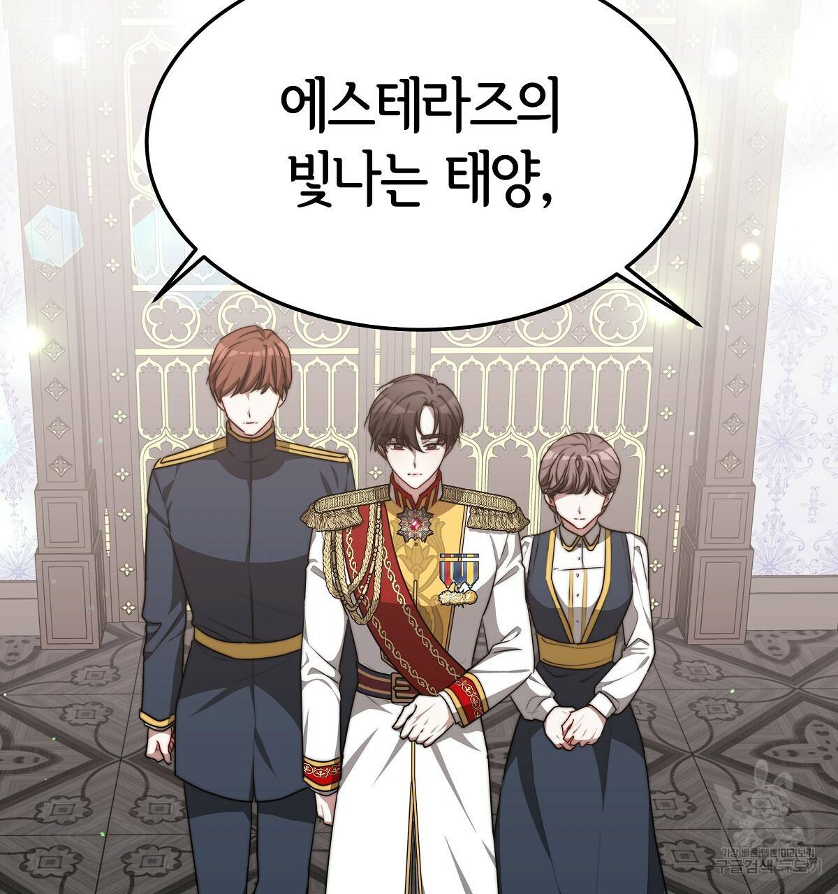 세 명이서 결혼생활 중입니다 23화 4
