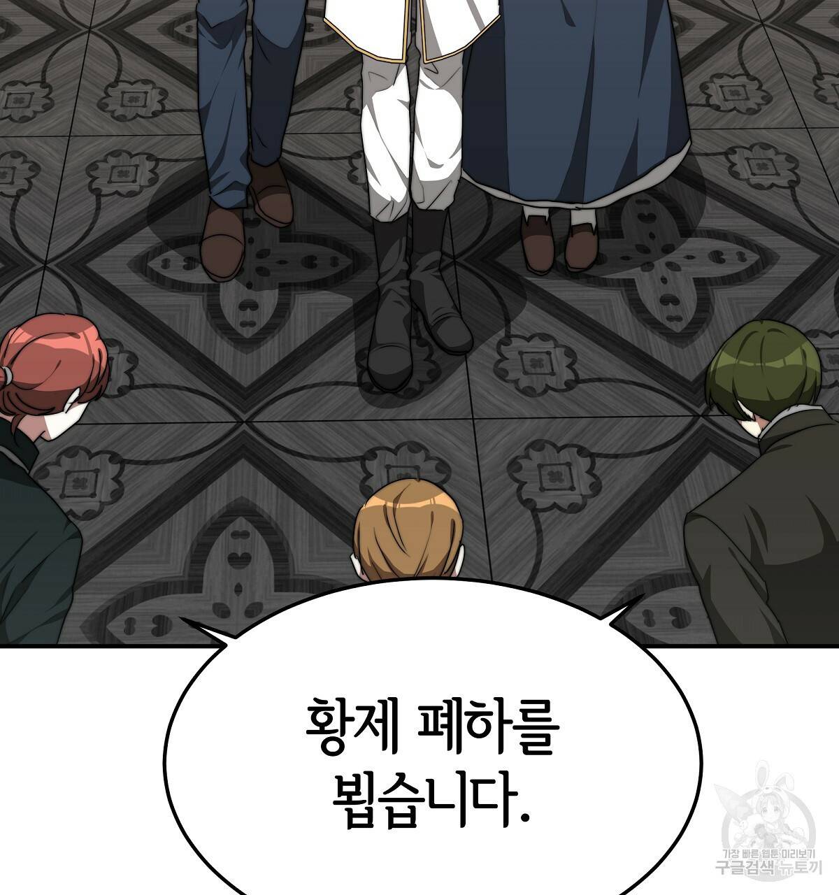 세 명이서 결혼생활 중입니다 23화 5