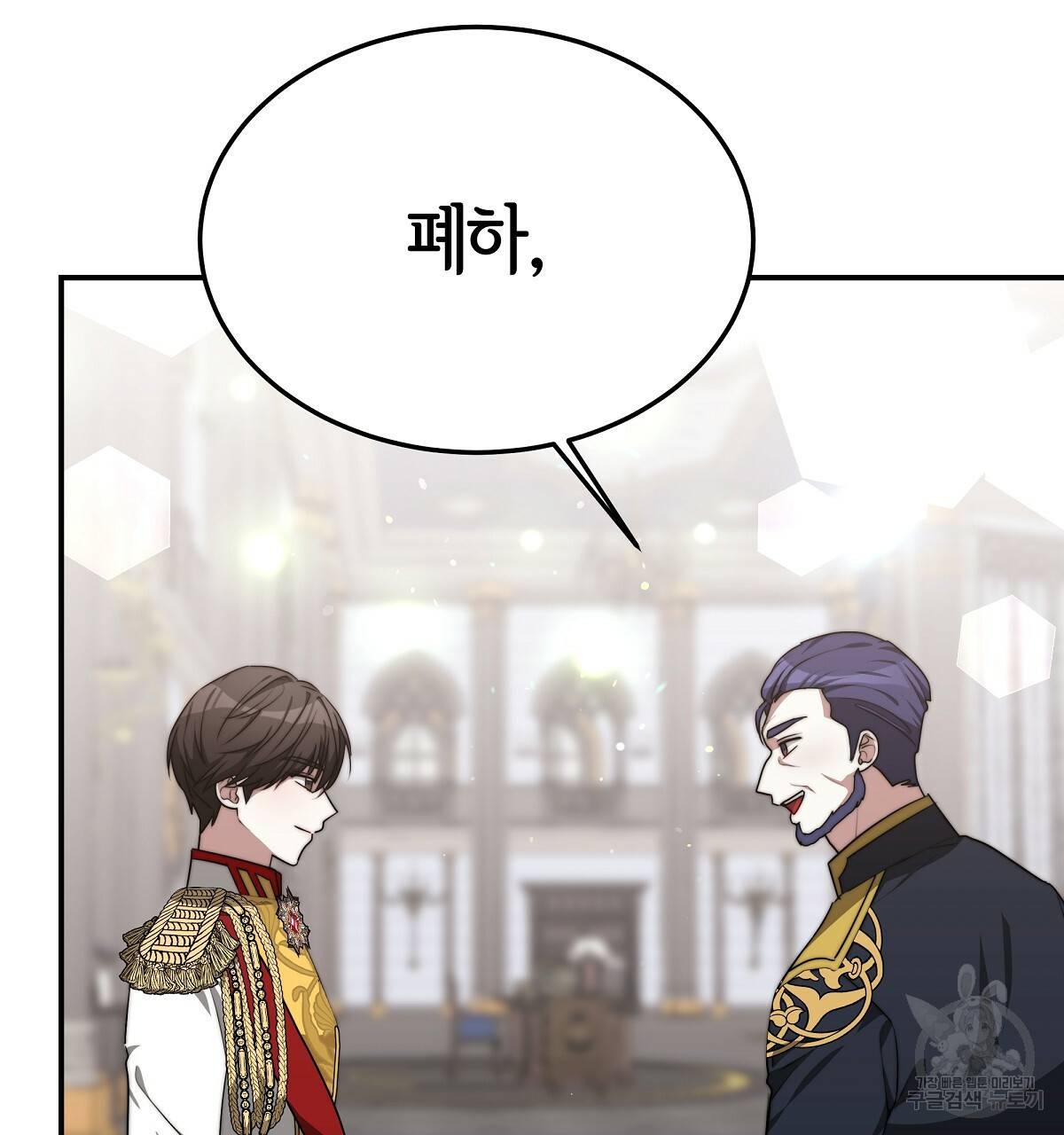 세 명이서 결혼생활 중입니다 23화 7