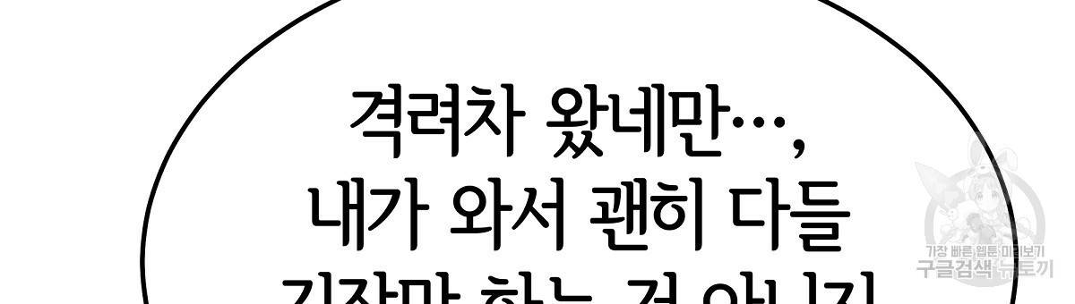 세 명이서 결혼생활 중입니다 23화 9