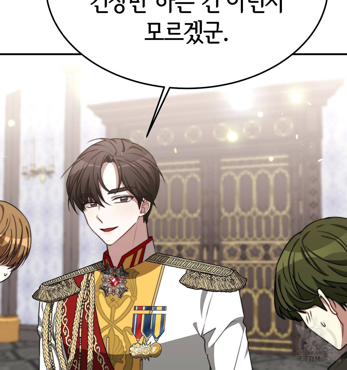 세 명이서 결혼생활 중입니다 23화 10