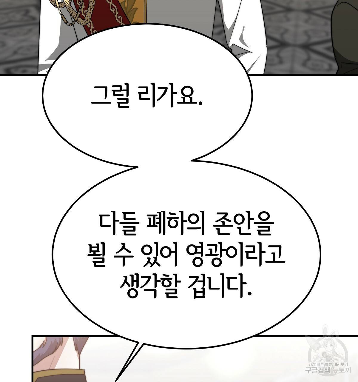 세 명이서 결혼생활 중입니다 23화 11