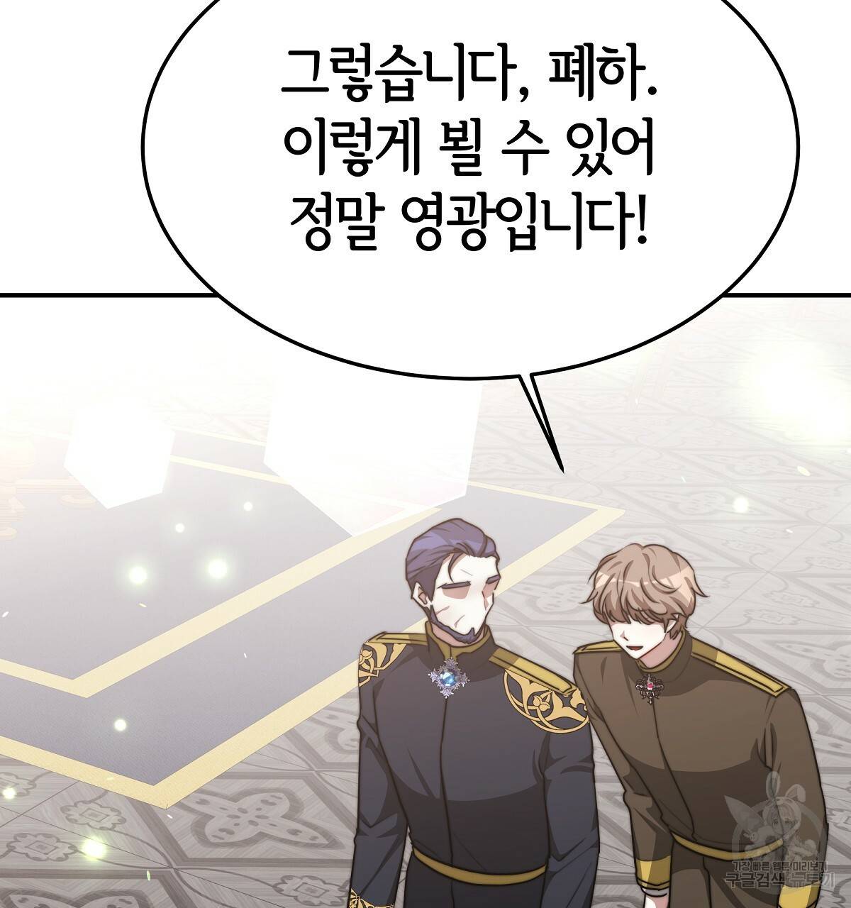세 명이서 결혼생활 중입니다 23화 14