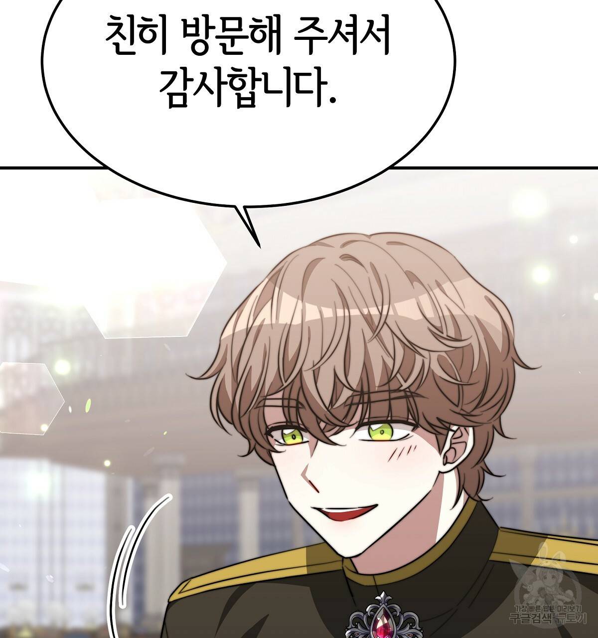세 명이서 결혼생활 중입니다 23화 17