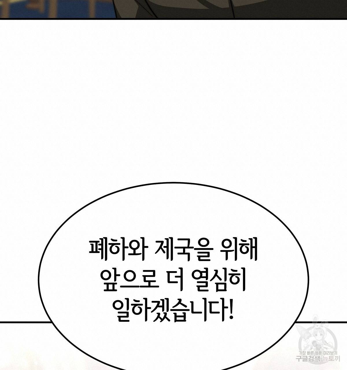 세 명이서 결혼생활 중입니다 23화 19