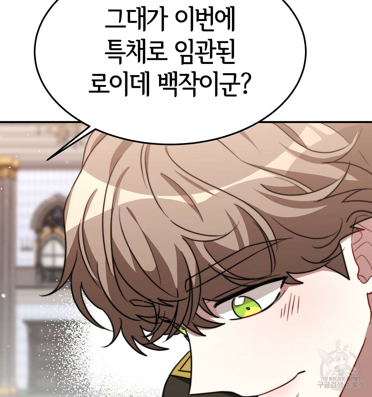 세 명이서 결혼생활 중입니다 23화 25