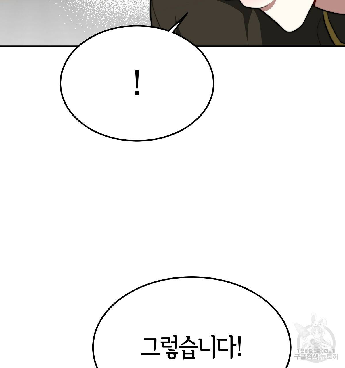 세 명이서 결혼생활 중입니다 23화 26