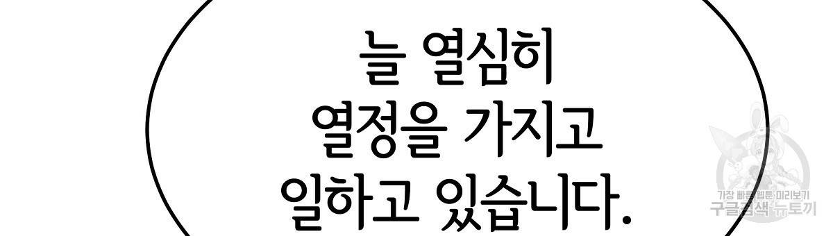 세 명이서 결혼생활 중입니다 23화 36