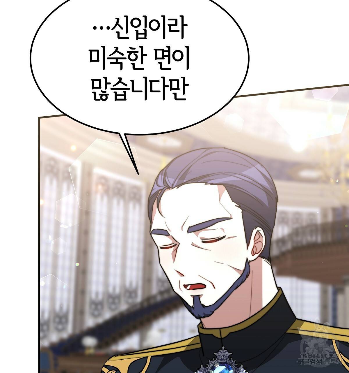 세 명이서 결혼생활 중입니다 23화 41