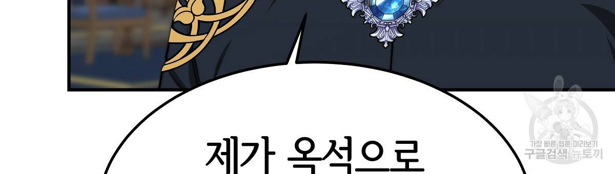 세 명이서 결혼생활 중입니다 23화 42
