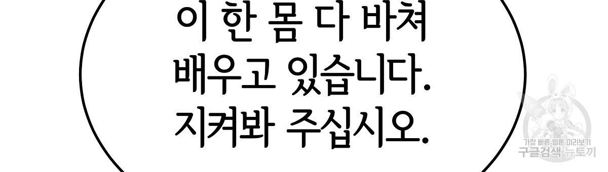 세 명이서 결혼생활 중입니다 23화 45