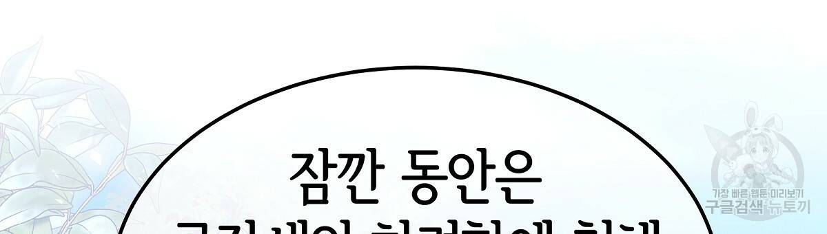 세 명이서 결혼생활 중입니다 23화 48