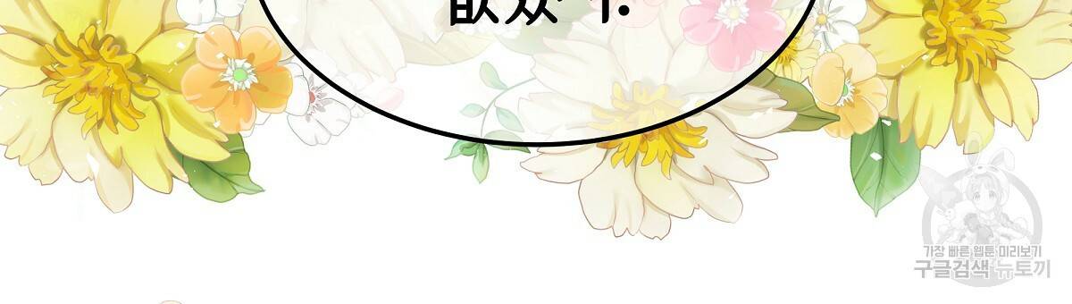 세 명이서 결혼생활 중입니다 23화 51