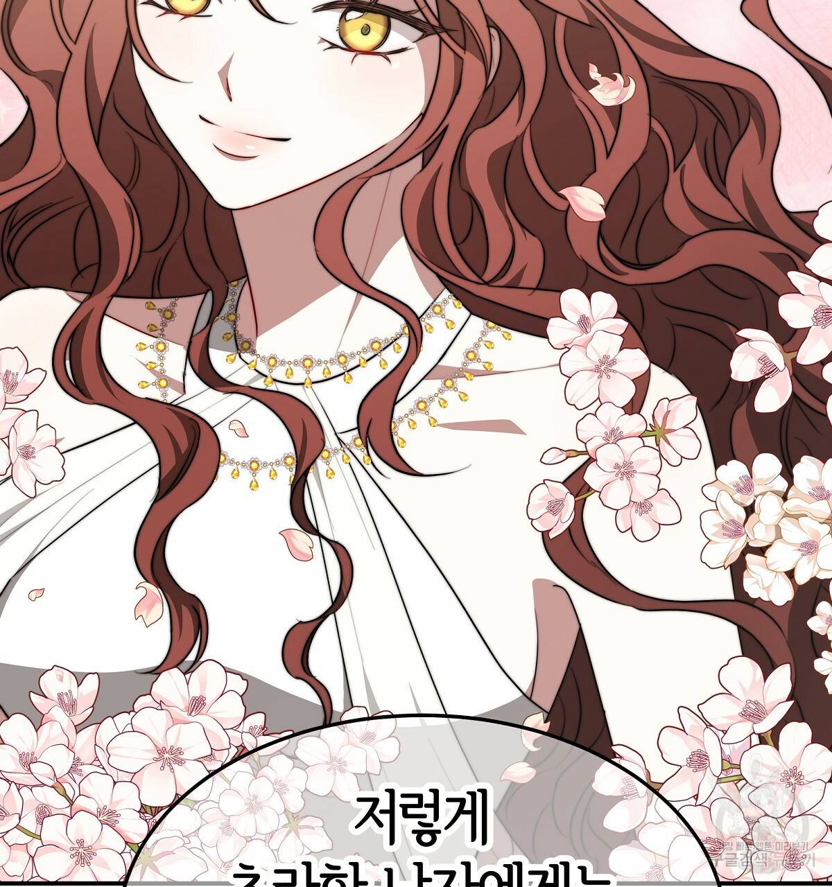 세 명이서 결혼생활 중입니다 23화 53
