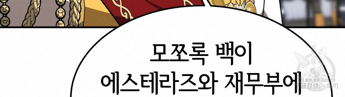 세 명이서 결혼생활 중입니다 23화 57