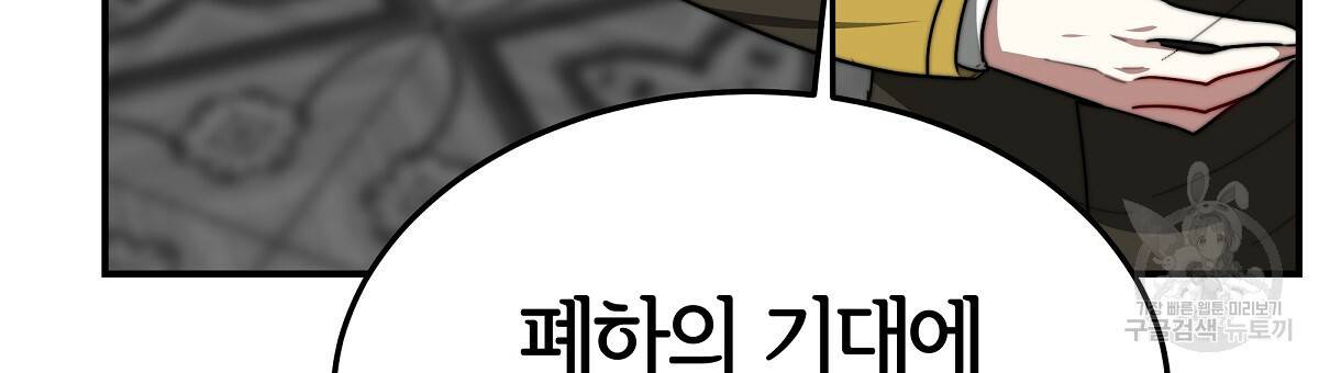 세 명이서 결혼생활 중입니다 23화 60