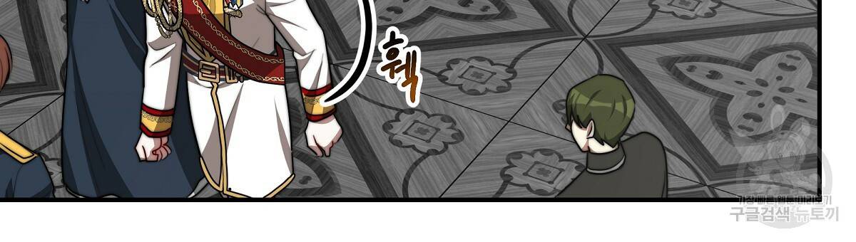 세 명이서 결혼생활 중입니다 23화 63