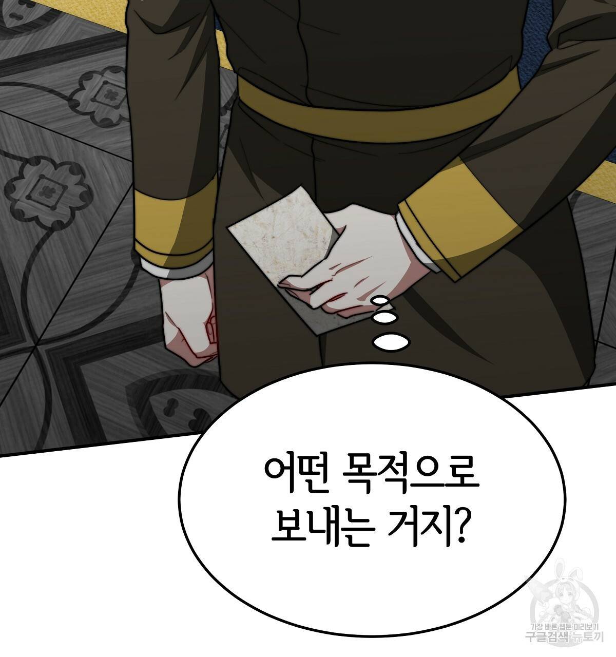 세 명이서 결혼생활 중입니다 23화 70
