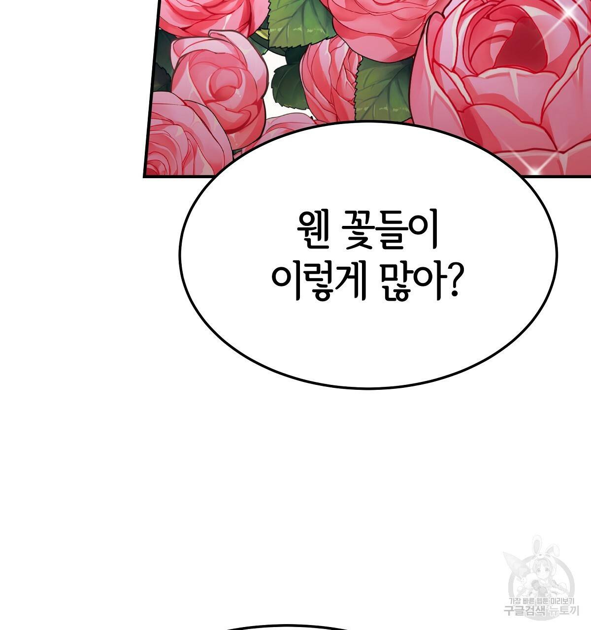 세 명이서 결혼생활 중입니다 23화 80