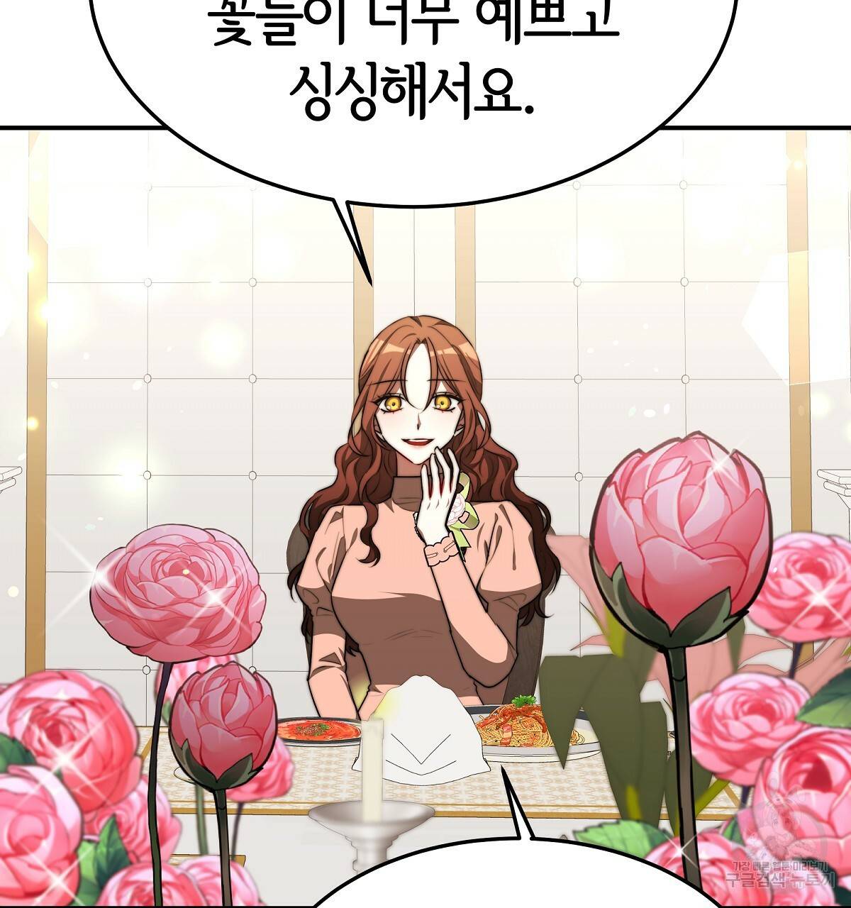 세 명이서 결혼생활 중입니다 23화 82
