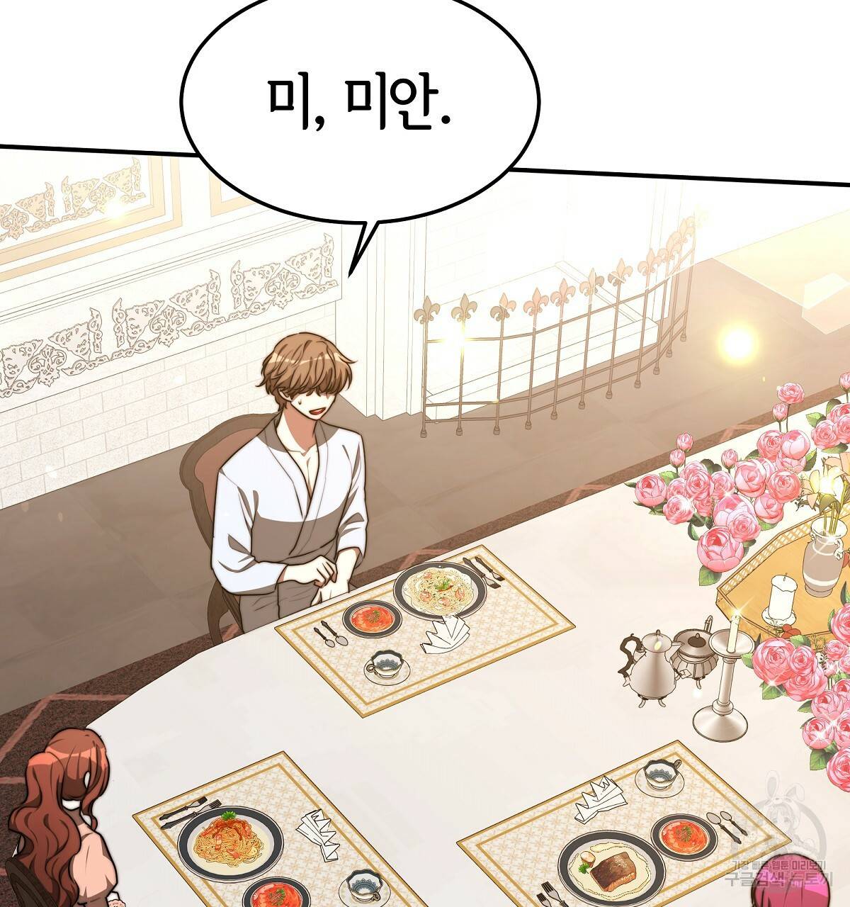 세 명이서 결혼생활 중입니다 23화 94