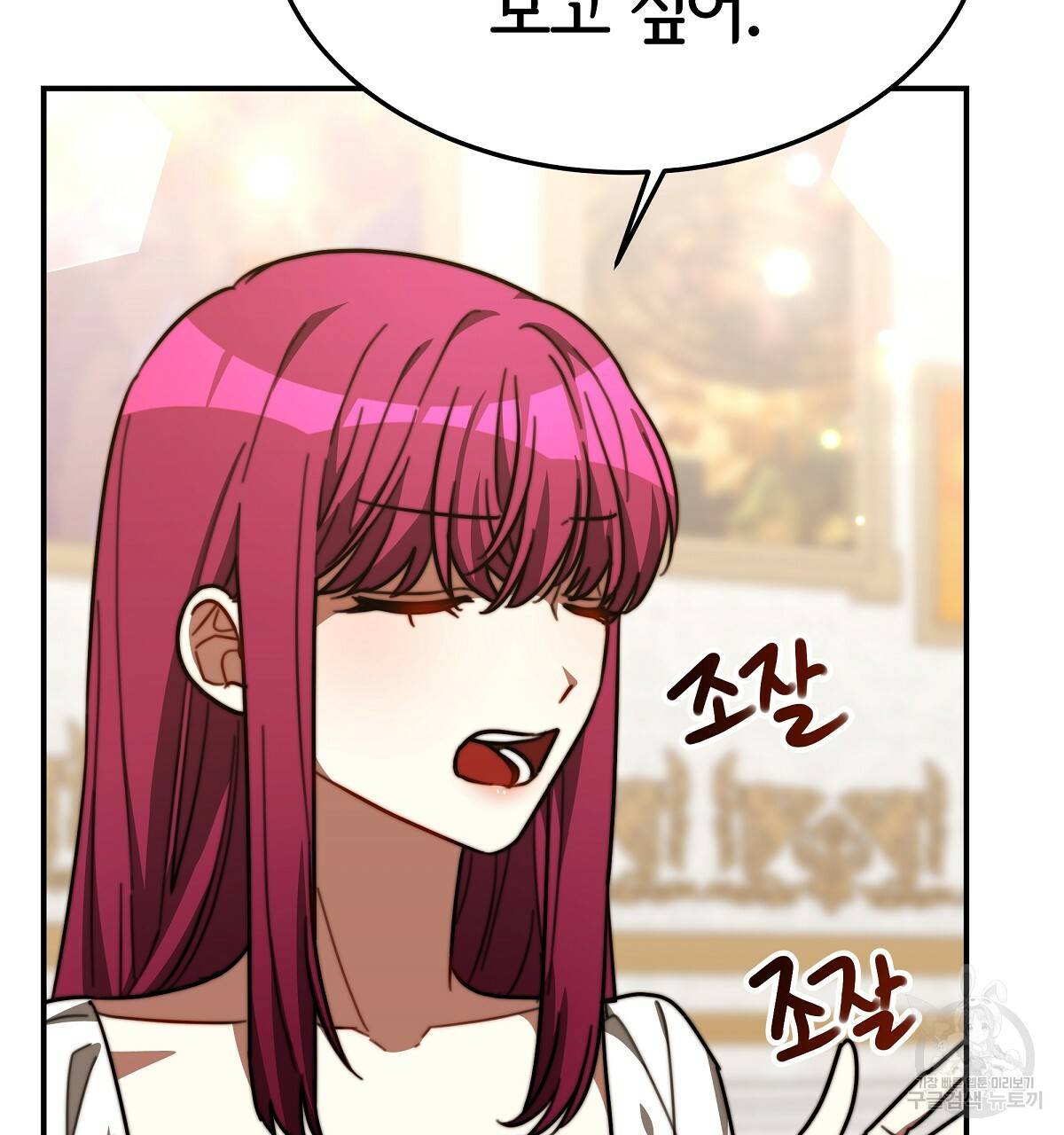 세 명이서 결혼생활 중입니다 23화 98