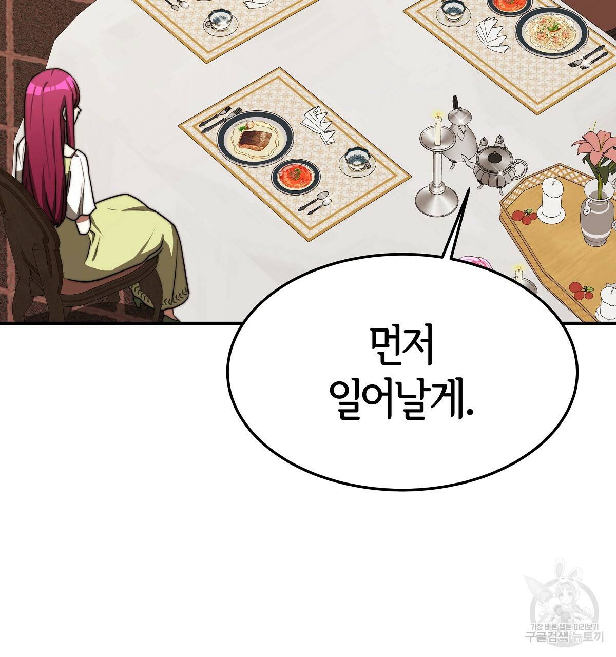 세 명이서 결혼생활 중입니다 23화 107