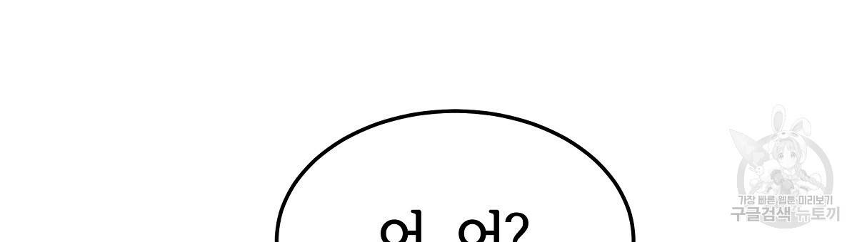 세 명이서 결혼생활 중입니다 23화 108
