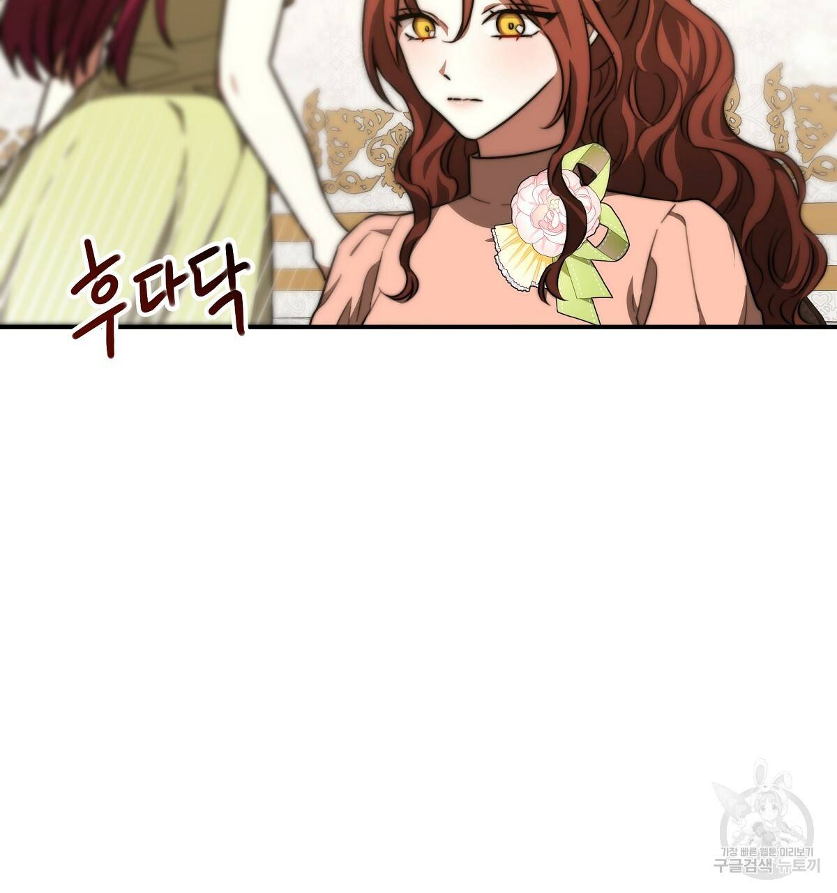 세 명이서 결혼생활 중입니다 23화 112