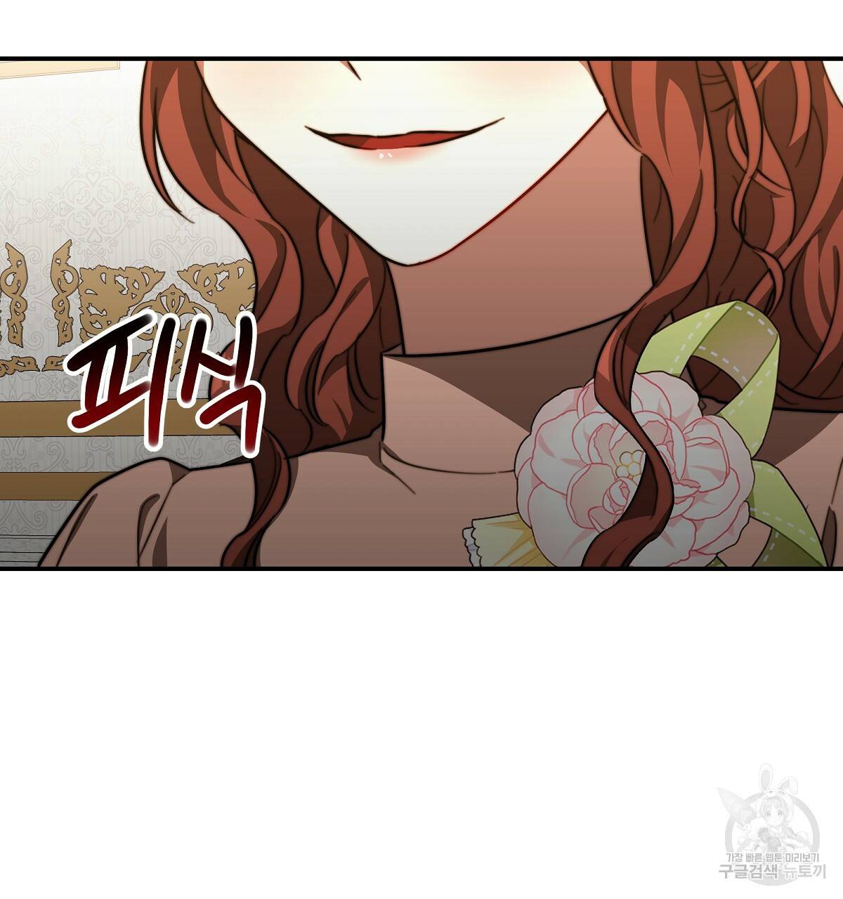 세 명이서 결혼생활 중입니다 23화 113
