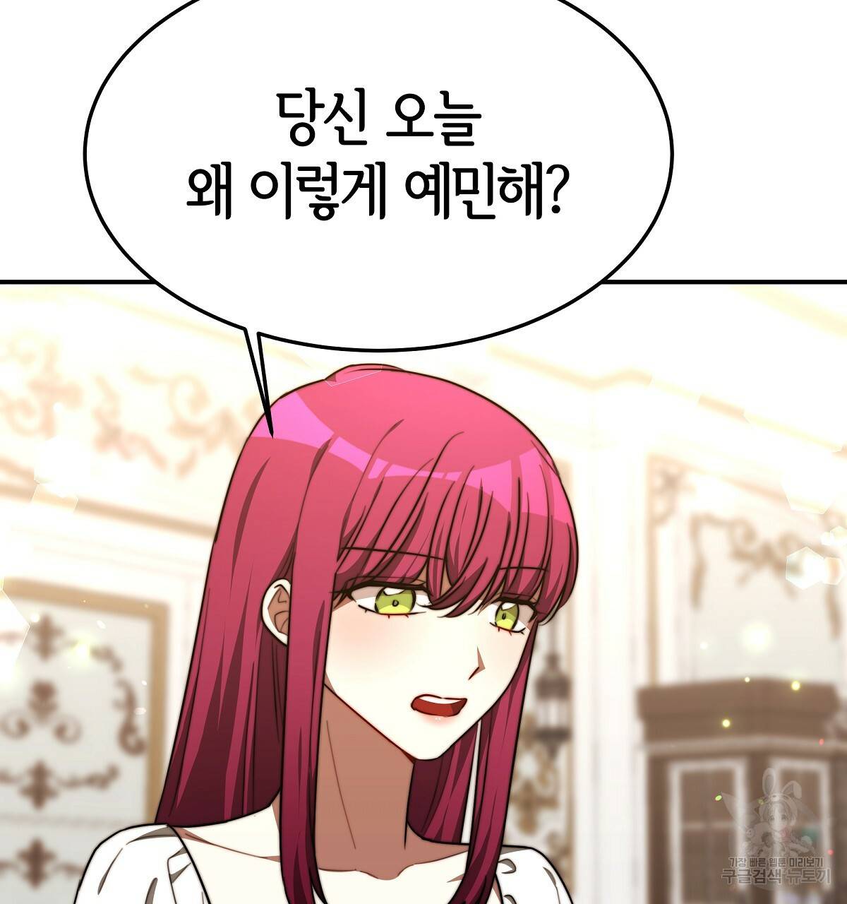 세 명이서 결혼생활 중입니다 23화 121