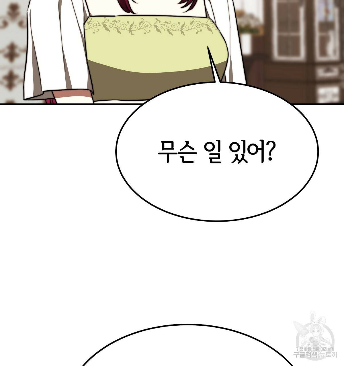 세 명이서 결혼생활 중입니다 23화 122