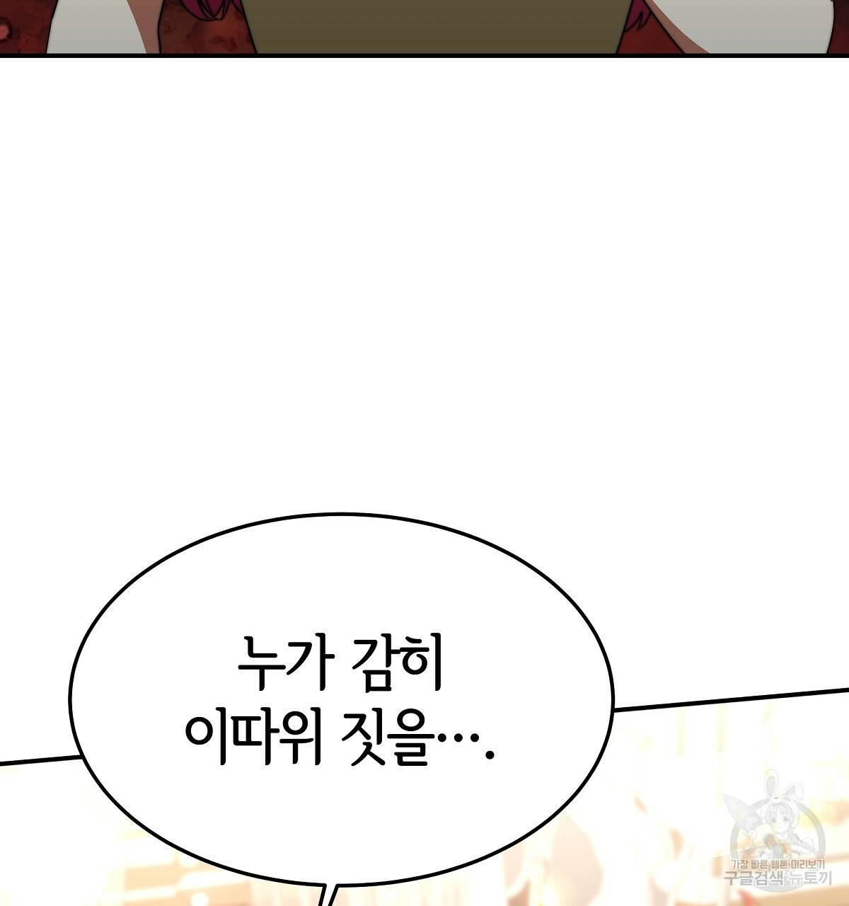 세 명이서 결혼생활 중입니다 23화 128