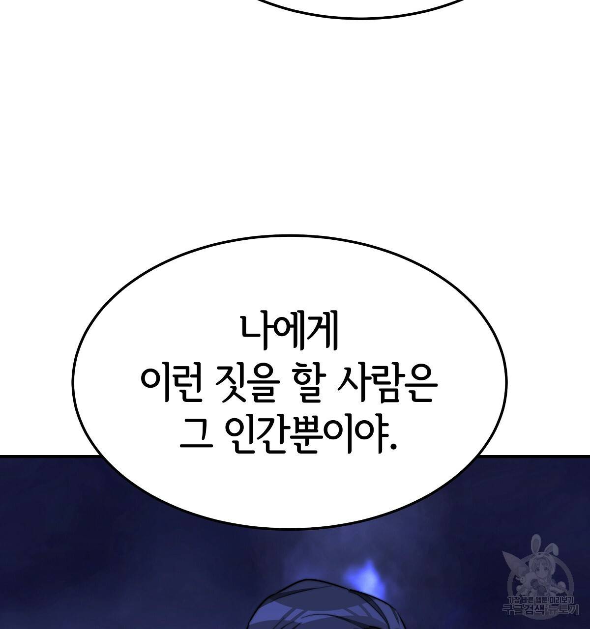세 명이서 결혼생활 중입니다 23화 131