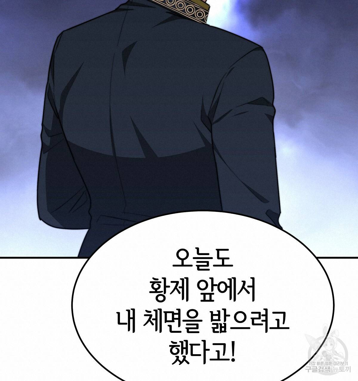 세 명이서 결혼생활 중입니다 23화 133