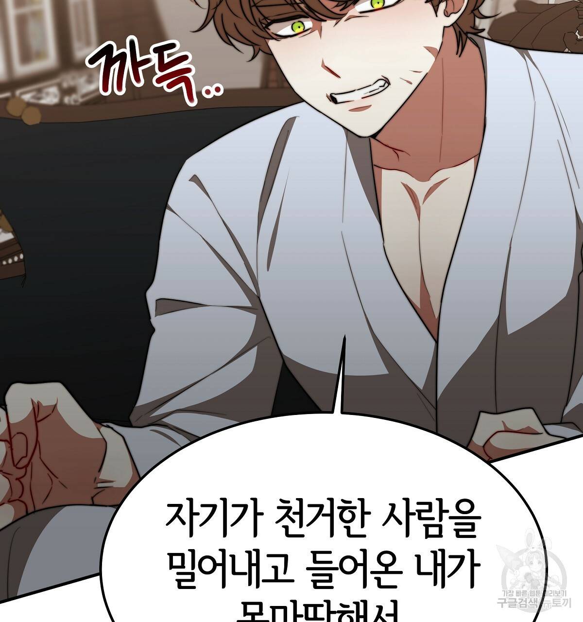 세 명이서 결혼생활 중입니다 23화 136