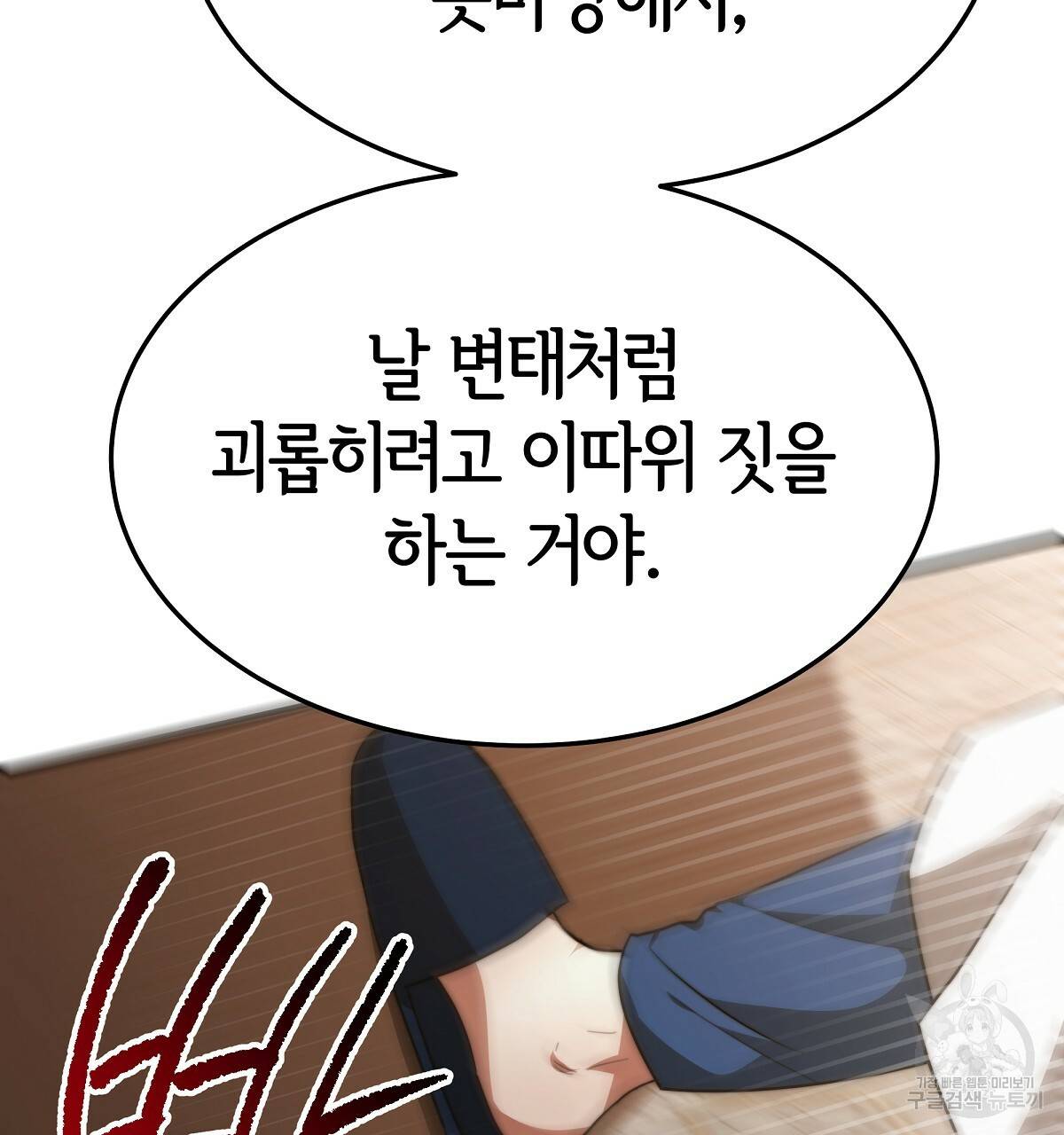 세 명이서 결혼생활 중입니다 23화 137