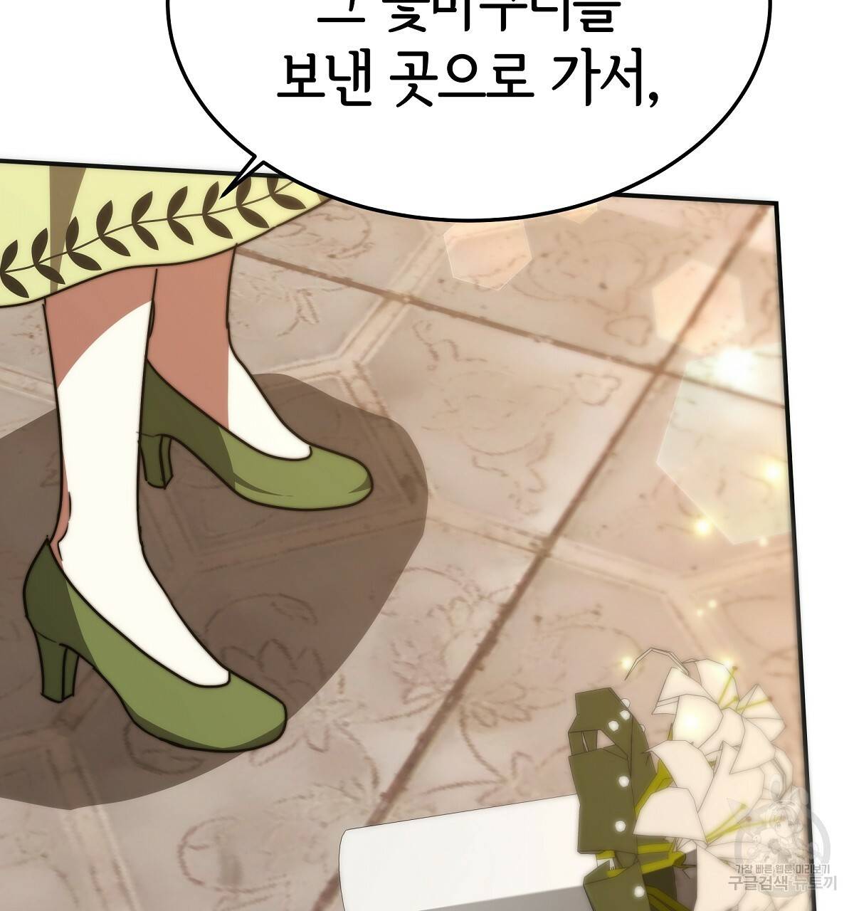 세 명이서 결혼생활 중입니다 23화 143