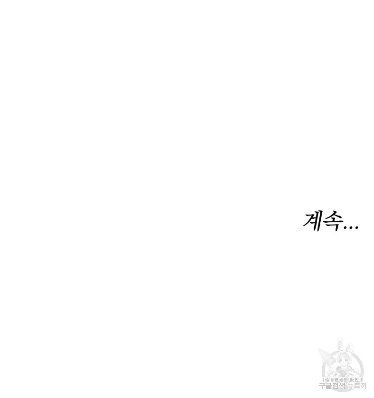 세 명이서 결혼생활 중입니다 23화 164